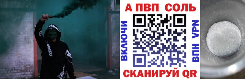 Альфа ПВП крисы CK  Купить где  Гудермес 