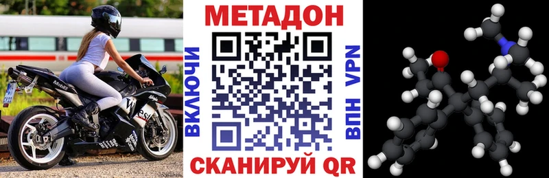 Купить закладки  Гудермес  МЕТАДОН белоснежный 